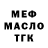 Дистиллят ТГК Wax Orip Abdullaev