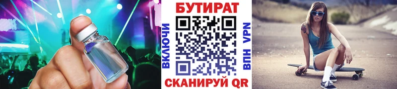 БУТИРАТ GHB Видное