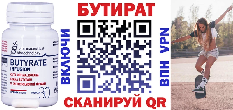 БУТИРАТ оксана  Видное 