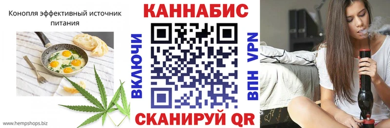 Cannafood конопля  мега ТОР  Видное 