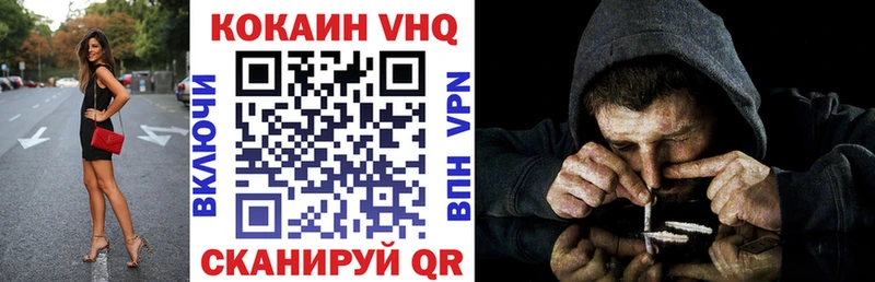 COCAIN 99%  купить закладку  Видное 
